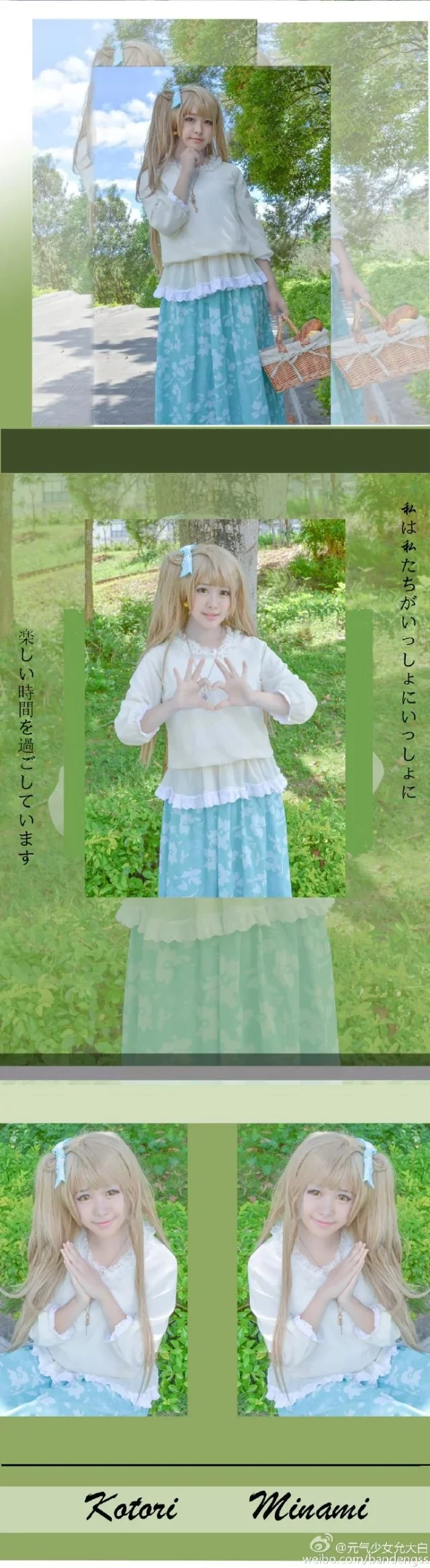 LOVE LIVEA南小鸟COS写真