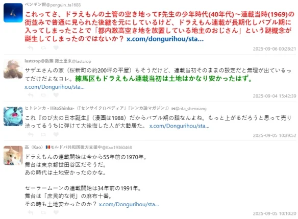 《哆啦A梦》中三亿日元空地引热议：地主为何不卖地?｜高清图片集