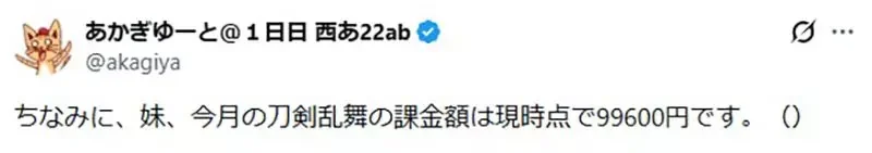 漫畫家分享《妹妹刷爸爸的卡課爆刀劍亂舞》還想要把這個故事漫畫化？｜高清图片集