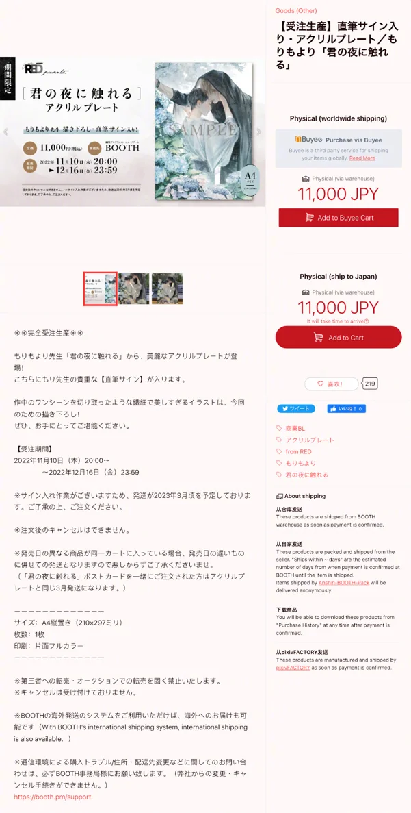 もりもより新绘「触碰你的黑夜」亚克力实物图｜高清图片集