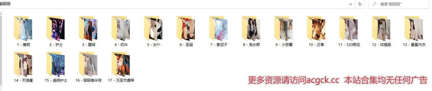 韶陌陌：奶量十足 真奶牛 23套合集｜高清图片集
