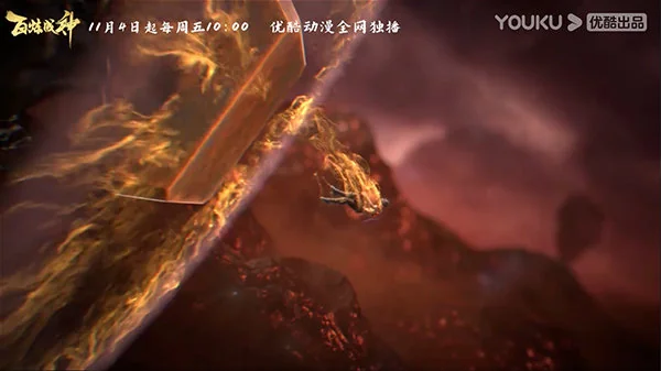 《百炼成神》动画今日首播 再续350亿点击国漫辉煌｜高清图片集