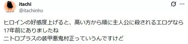 網友驚呼《成人遊戲女主角竟然會死掉》資深玩家淡定表示不死才奇怪｜高清图片集