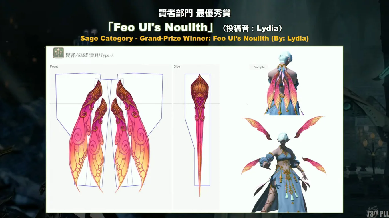 国际服《最终幻想14》6.25版本确认将于10月18日正式实装！｜高清图片集