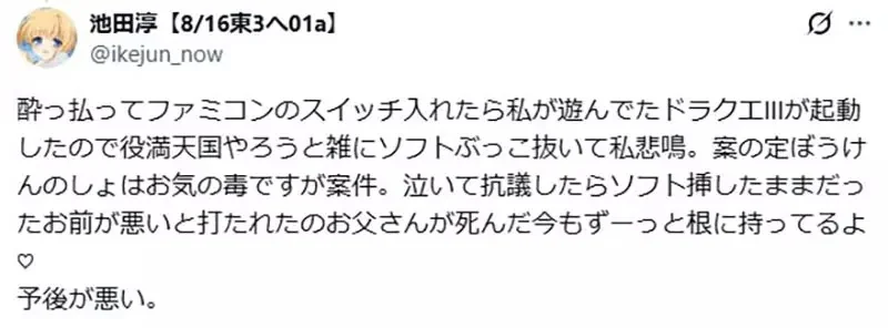 《插畫家池田淳》父母從小嚴管打電動、看漫畫 長大後卻驚覺毫無理由超傻眼｜高清图片集