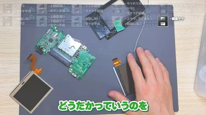 日本YouTuber實驗《修復螢幕泛黃的任天堂DS Lite》坊間傳說其實很有效？｜高清图片集