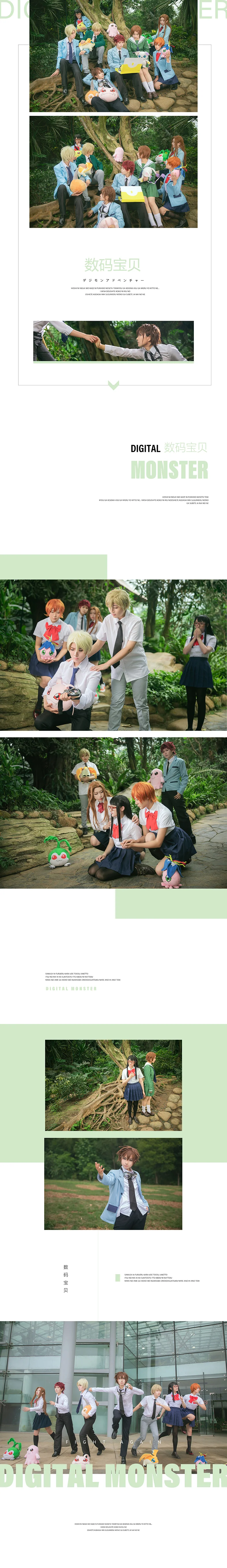 数码宝贝COS写真