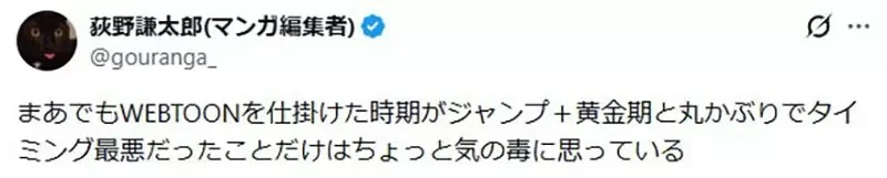 資深編輯談《條漫市場崩壞中》當初誰說會淘汰傳統日本漫畫的？｜高清图片集
