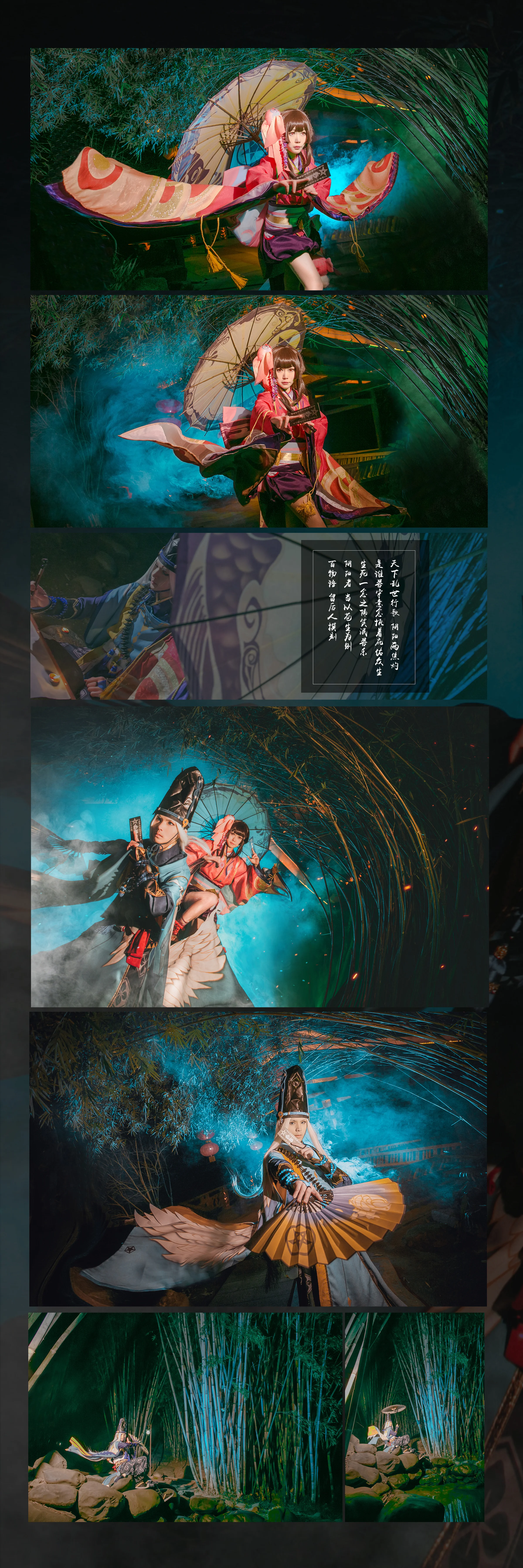 阴阳师神乐＆晴明COS写真みんなを守る