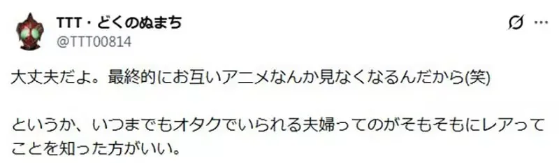 《宅宅夫妻的困擾》自己討厭的動畫對方卻喜歡 這種情況壓力很大怎麼辦？｜高清图片集