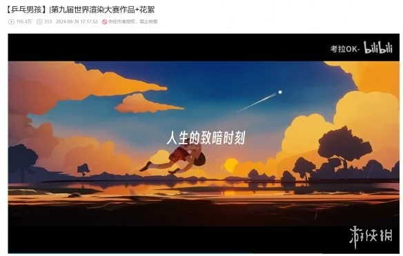 第十届渲染大赛作品抄袭，两只鸭子三次踏入同一条河｜高清图片集