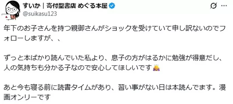 愛書媽媽哀號《小孩愛看短影音》明明從小都讓他讀書啊……｜高清图片集