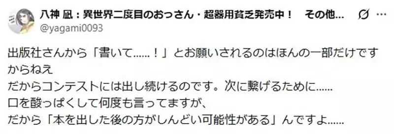 業餘作家質疑《職業作家為什麼要參加公開徵件》直接找編輯出書不就好了嗎？｜高清图片集