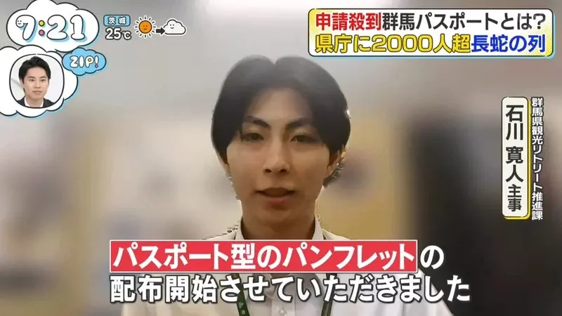 日本人搶破頭的《群馬護照》精美印刷搭配集章冊創造超強觀光效果？｜高清图片集