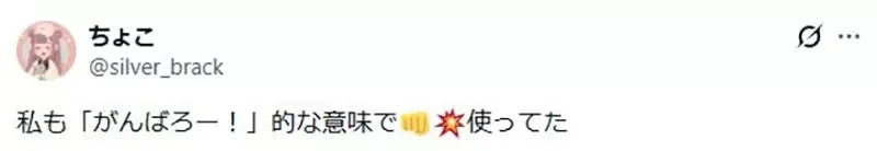 漫畫家好奇《這個繪文字組合💥👊😁》是代表很有幹勁還是笑著揍人呢？｜高清图片集