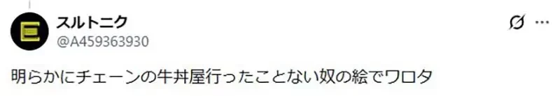 日本網友議論《知名畫家石田徹也》這幅畫稱不稱得上是現代社會的諷刺呢？｜高清图片集