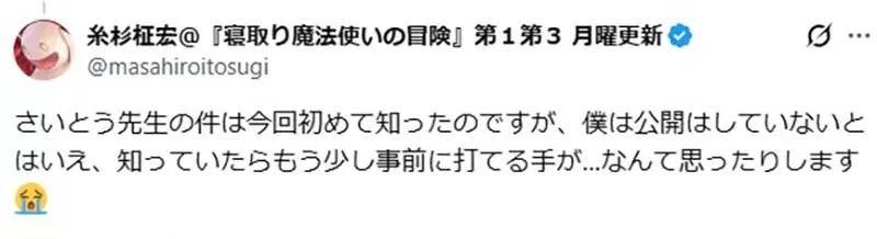《漫畫家糸杉柾宏》上傳漫畫檔案到雲端硬碟 結果整個Google帳號被封超崩潰｜高清图片集
