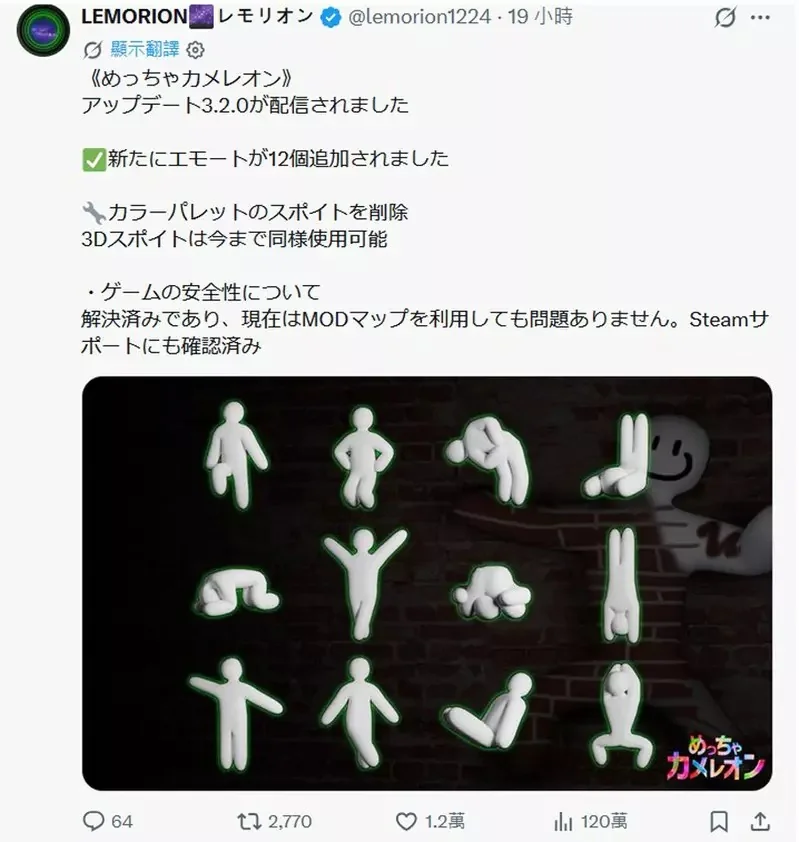 躲貓貓彩繪遊戲《超級變色龍》更新胖胖福態角色並且新增12種全新動作，扭蛋商品也推出預告，將在2026年11月推出｜高清图片集