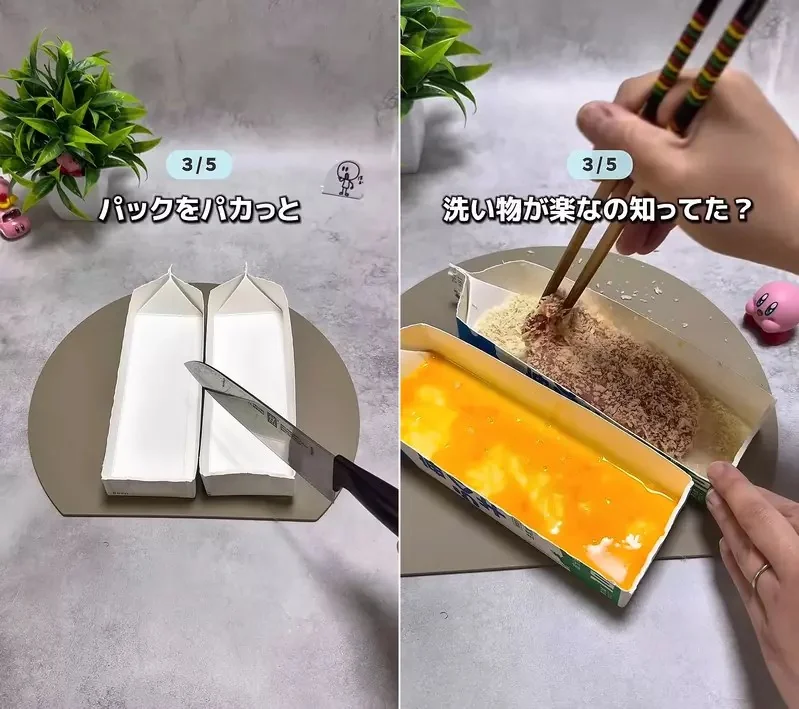 《牛奶空盒的五種活用法》切開可以拿來當砧板、而且還能給炸物瀝油喔｜高清图片集