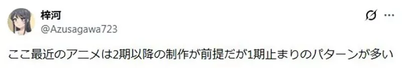 日本宅宅批評《漫畫改編動畫都沒有結局》因為很多人無法忍受動畫原創劇情？｜高清图片集