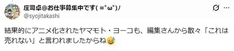 《輕小說作家庄司卓》感慨作家對作品沒有主導權 提什麼點子都會被編輯打槍｜高清图片集