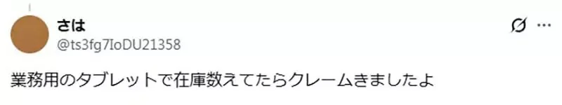 日本網友羨慕《韓國工讀生可以做自己的事》反觀日本沒客人也只能站著發呆？｜高清图片集