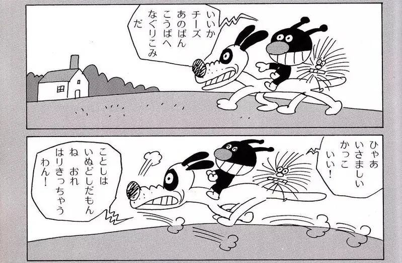 《麵包超人》名犬起司的狗屋會不會離得太遠了？是因為果醬爺爺還沒信任牠？｜高清图片集