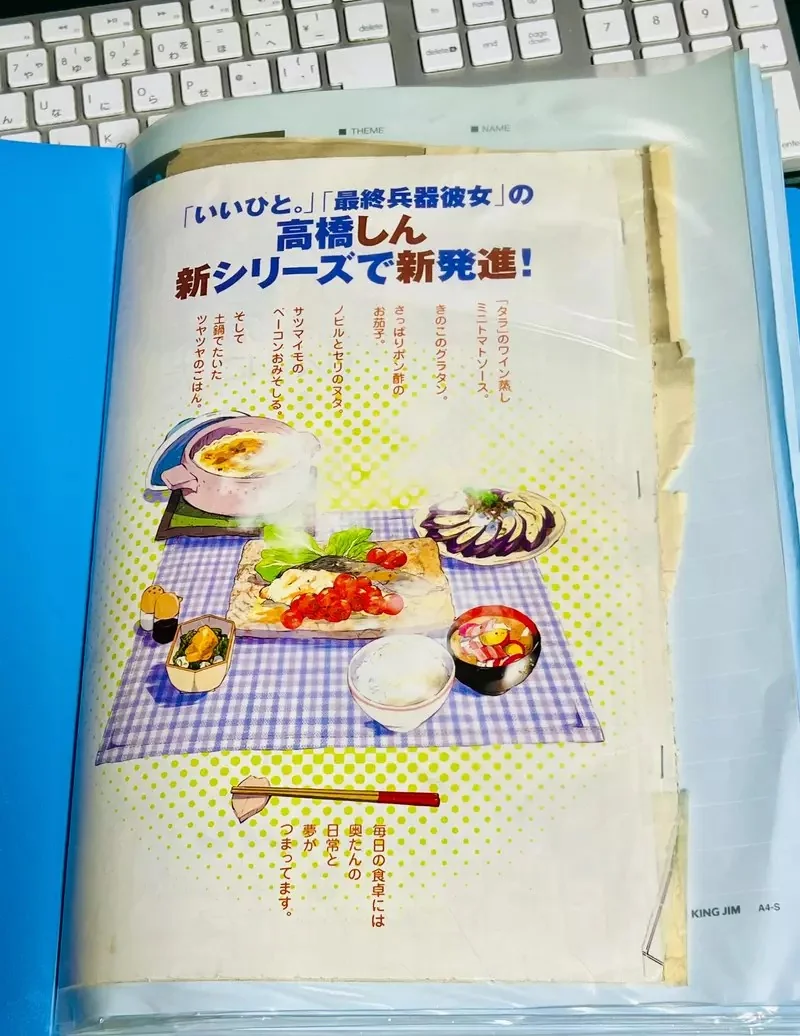 《漫畫家高橋真》工作室大清倉 粉絲夢寐以求的原畫、簽名書和參考資料全都拿來賣｜高清图片集