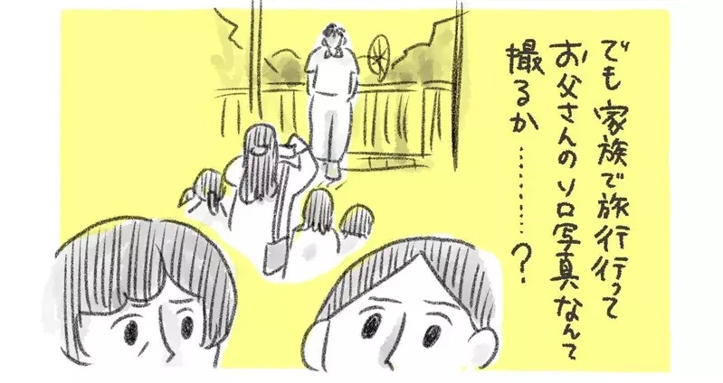 日本插畫家調查《亡父的神祕照片》網友的推理讓她爆哭了｜高清图片集