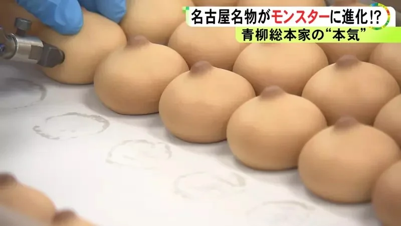 名古屋點心店青柳總本家推出《史萊姆饅頭》這頭部尖端的造型超容易讓人想歪｜高清图片集