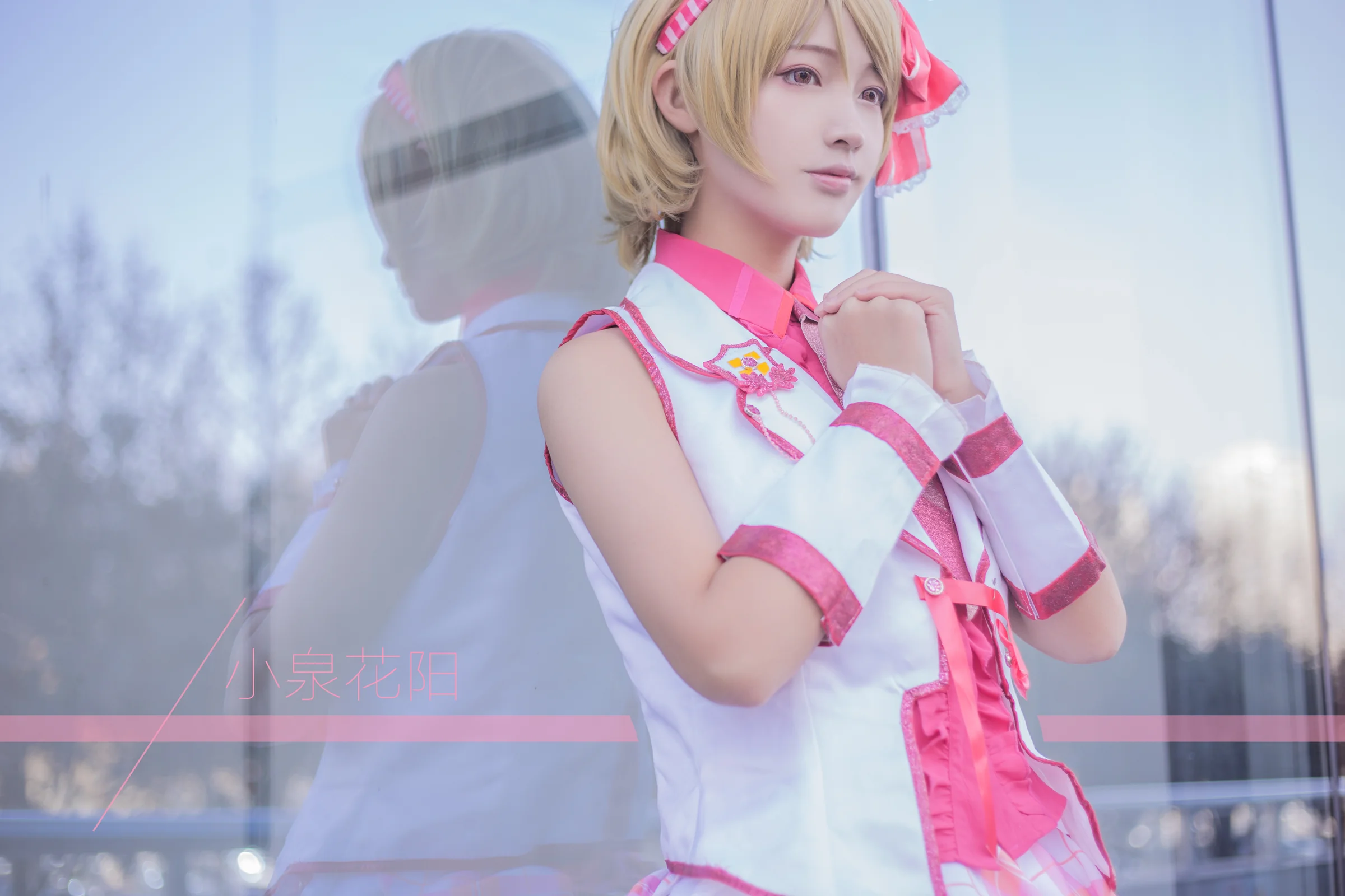 【COS写真正片】lovelive！小泉花阳街机一