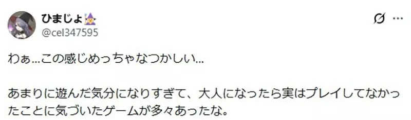 《看實況就覺得玩過了》日本網友批評這種心態不可取 但以前的大叔看攻略本也覺得玩過了？｜高清图片集