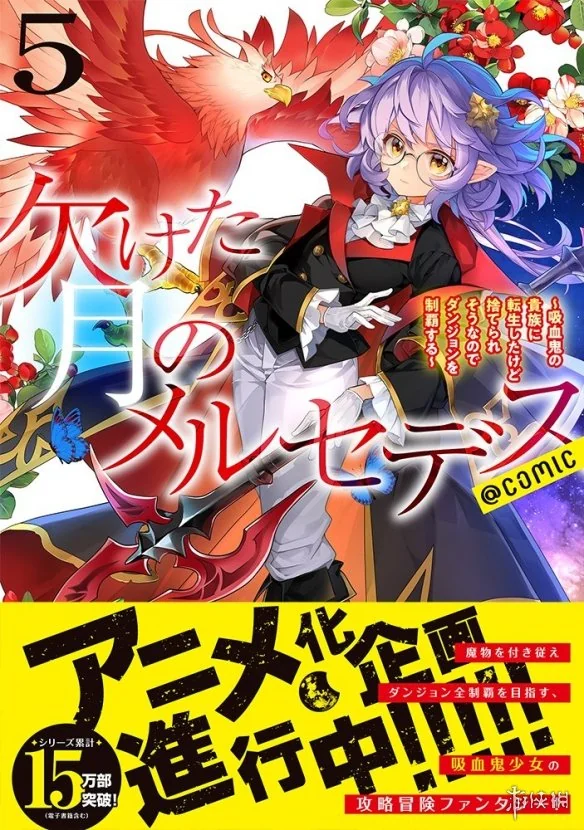 《残月下的梅赛德斯》先导预告解禁 27年1月播出｜高清图片集