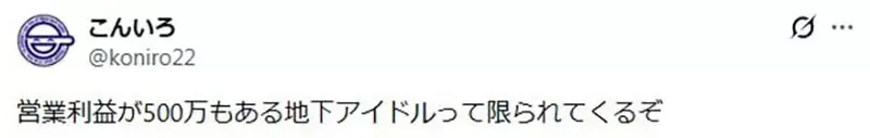 《日本偶像團體轉讓》號稱有獲利還附粉絲群 買下來真的能夠繼續經營嗎？｜高清图片集