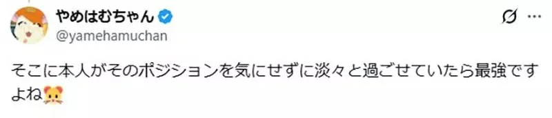 在日本職場被排擠的《窗邊族》難道不是人生勝利組嗎？｜高清图片集
