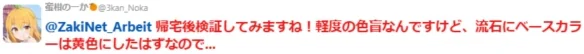 画师笔下角色肤色“变绿”引热议：色弱问题浮出水面｜高清图片集