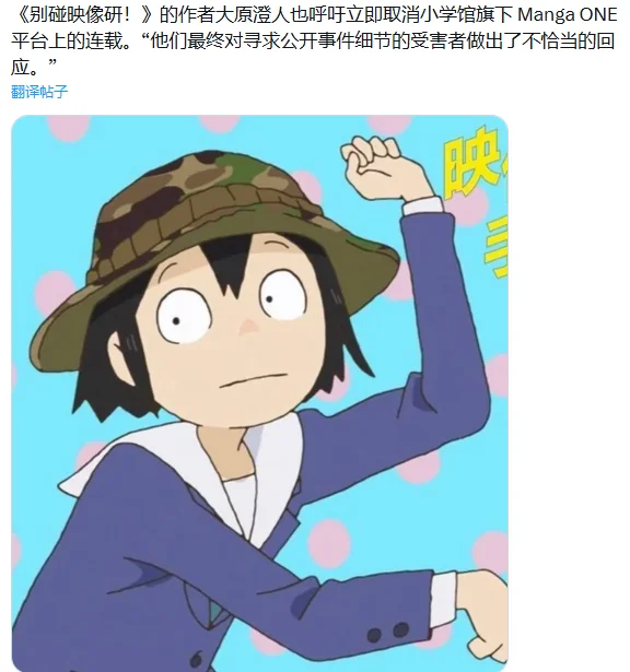 小学馆包庇性侵漫画家，高桥留美子带头下架｜高清图片集