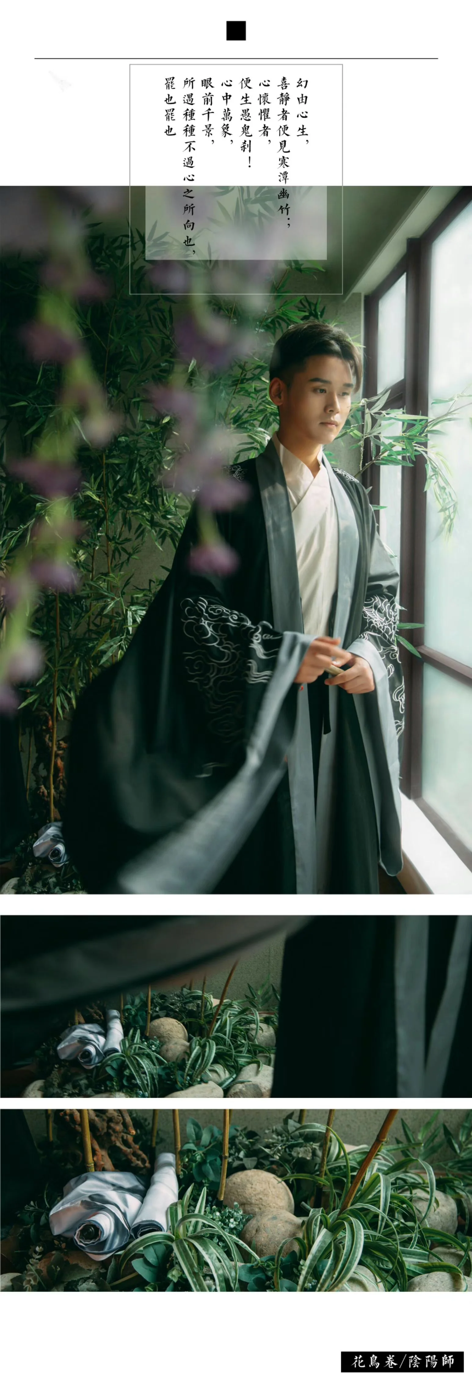 阴阳师花鸟卷冰机雪眸COS写真