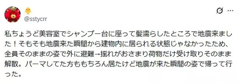 《做頭髮的時候大地震》這種時候該怎麼辦呢？日本網友都來分享親身經歷了｜高清图片集
