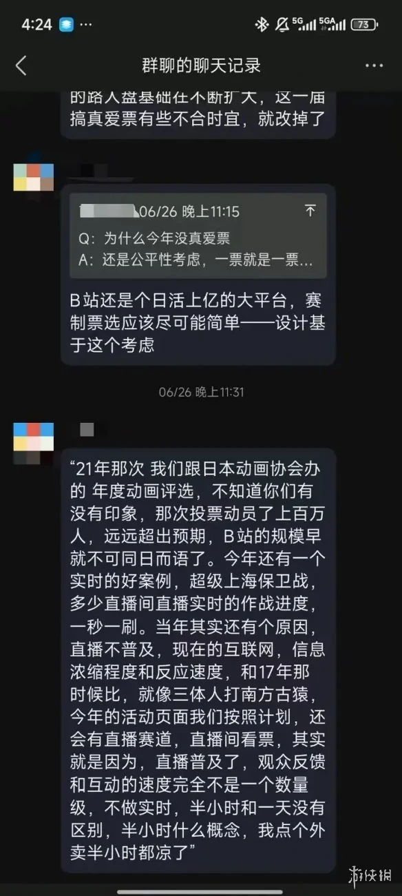 bilibili2025动画角色人气大赏落幕 忍野忍爆冷夺冠｜高清图片集