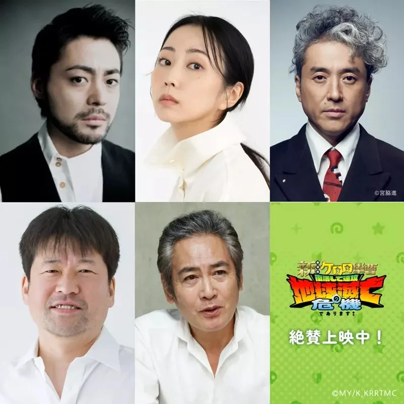 《新劇場版☆KERORO軍曹 復活後馬上面臨地球滅亡危機！》意想不到的客串陣容，邀請「勇者義彥」、「銀魂」、「瘋狂假面」真人版演員配音｜高清图片集