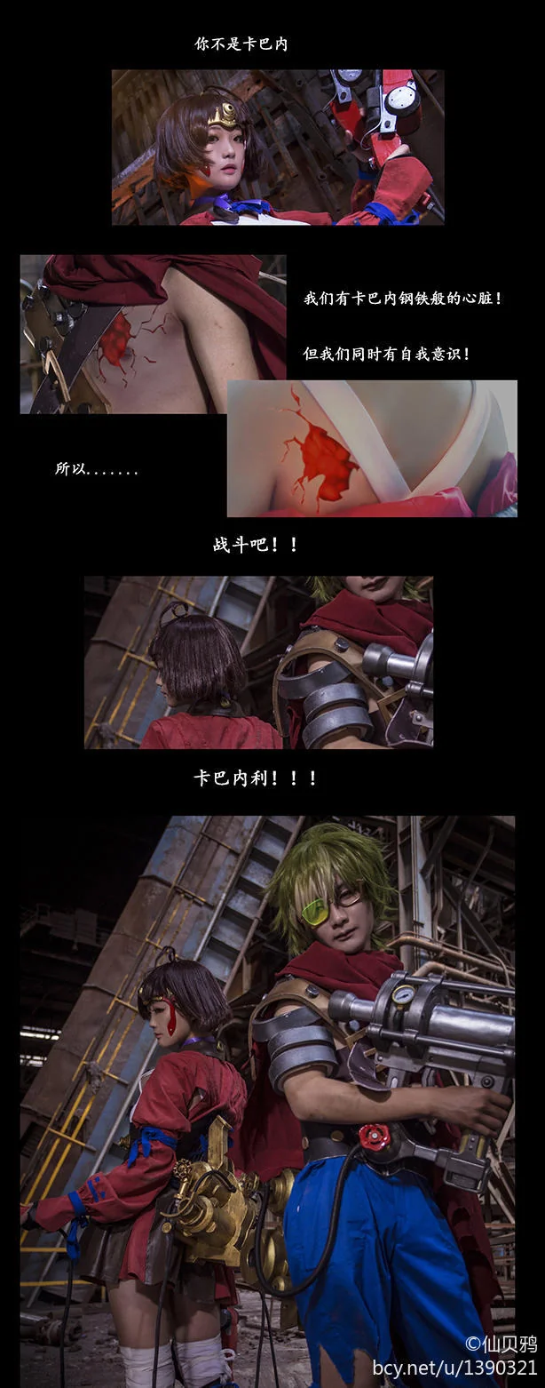 【甲铁城的卡巴内利】无名COS写真