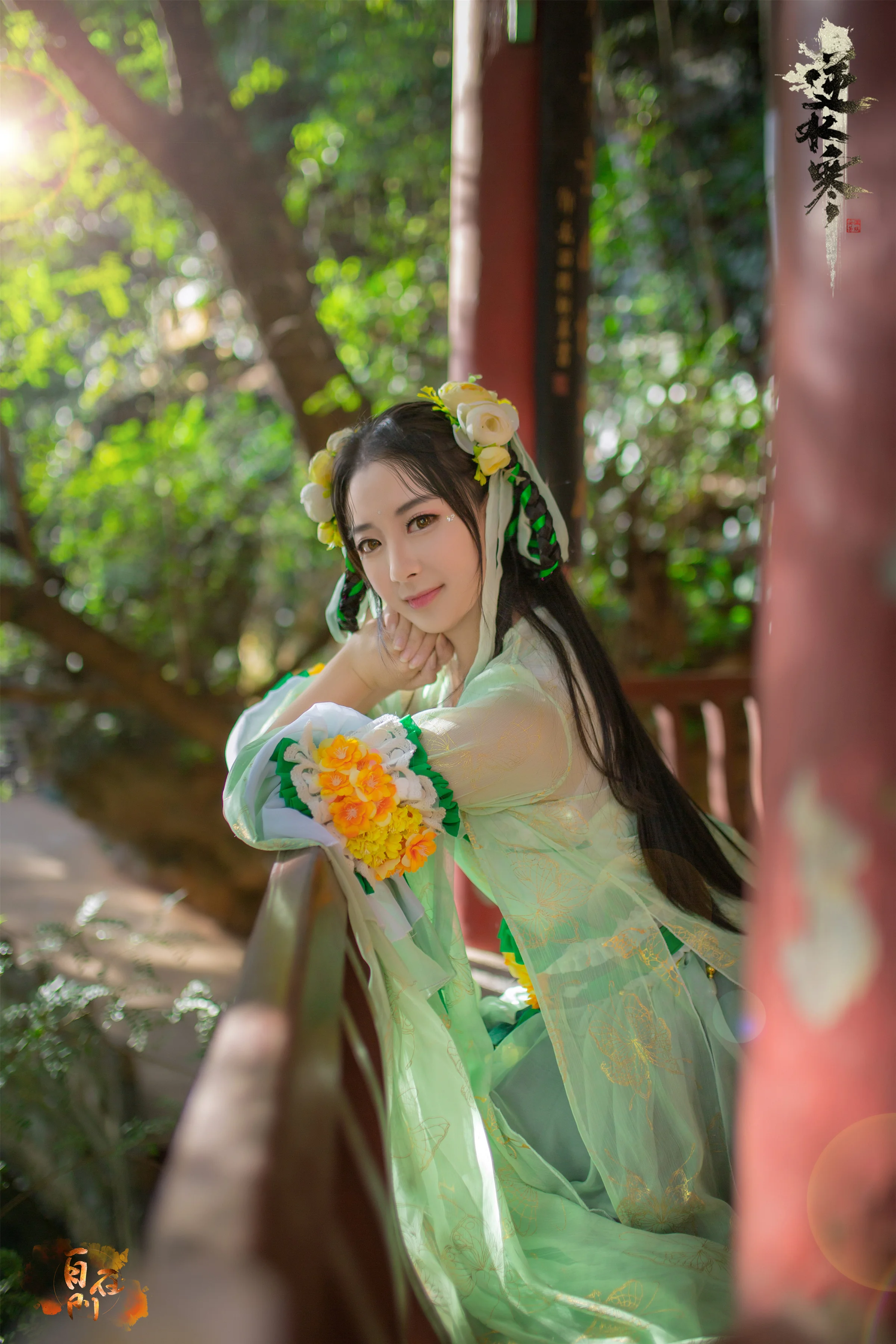 逆水寒 春柳垂罗COS写真