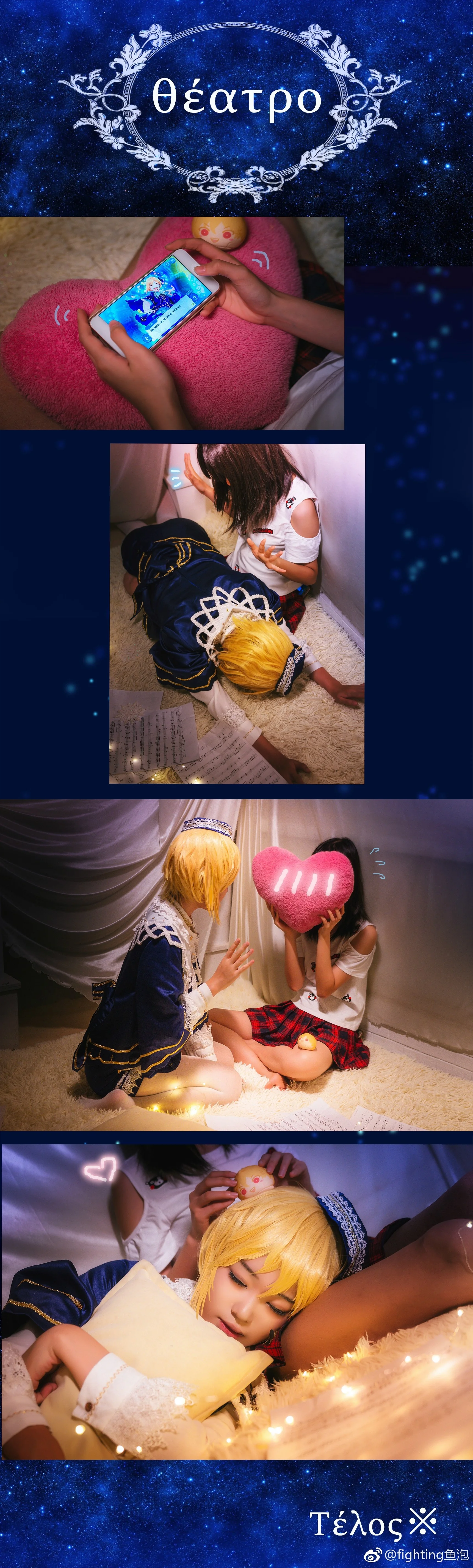 仁兔星夜祭 仁兔成鸣COS写真
