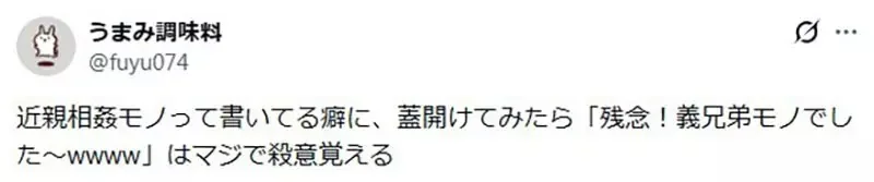妹系作品愛好者大讚《我的妹妹哪有這麼可愛》沒血緣的兄妹設定太軟弱了？｜高清图片集