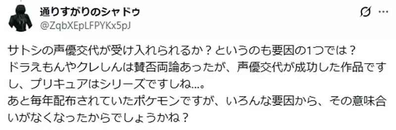 《寶可夢電影》為什麼會衰退到今天這個地步？是因為小智畢業的影響嗎？｜高清图片集