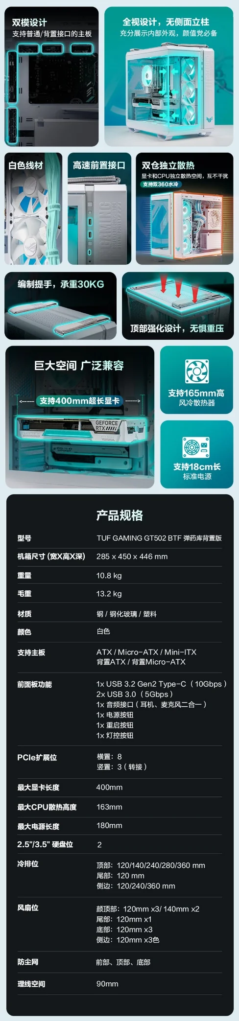 华硕BTF 2.0“无线”心动 天选新成员战力【背】增｜高清图片集