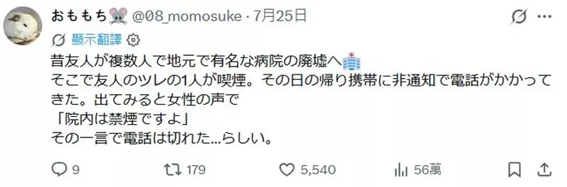 網友們的恐怖以及奇特經驗分享 不說不知道一說就嚇人一跳的那種(怕)｜高清图片集