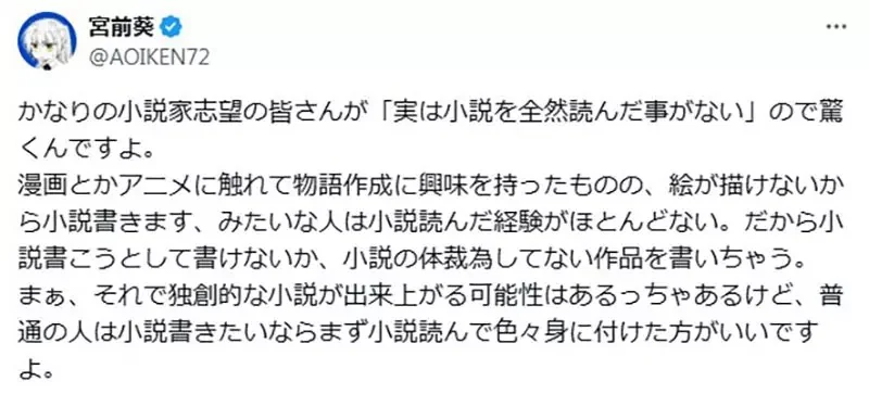 《想写小说写不出来的人》原因出在不懂小说是什么？轻小说作家呼吁先多读作品吧｜高清图片集