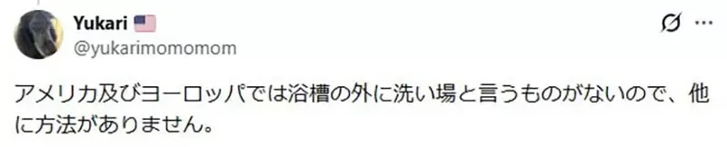 日本網友不懂《美國人為什麼都在浴缸洗身體》美國網友現身說法了｜高清图片集